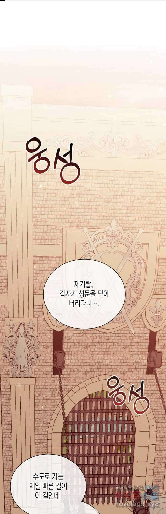 피폐물 주인공의 부인이 되었습니다 66화 1