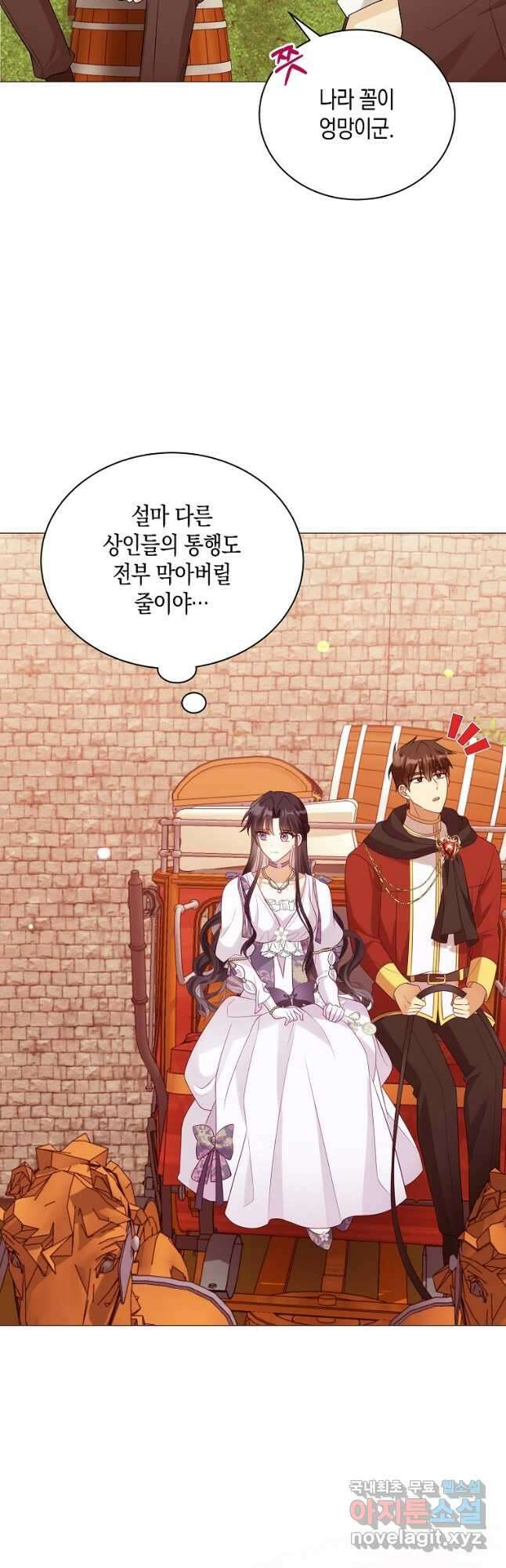 피폐물 주인공의 부인이 되었습니다 66화 3