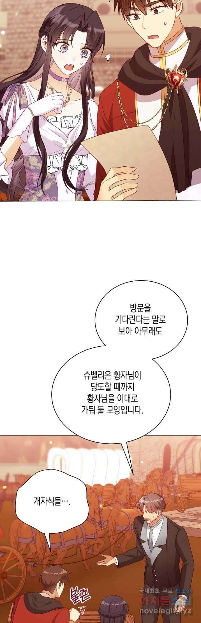 피폐물 주인공의 부인이 되었습니다 66화 7