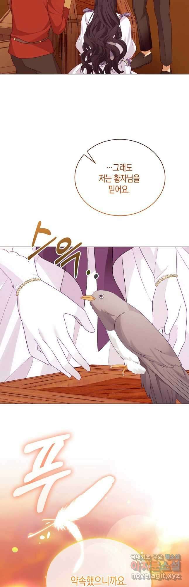 피폐물 주인공의 부인이 되었습니다 66화 8