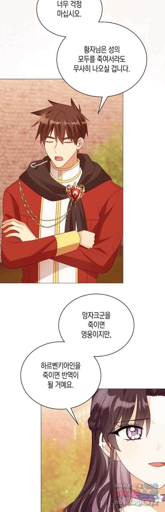 피폐물 주인공의 부인이 되었습니다 66화 10