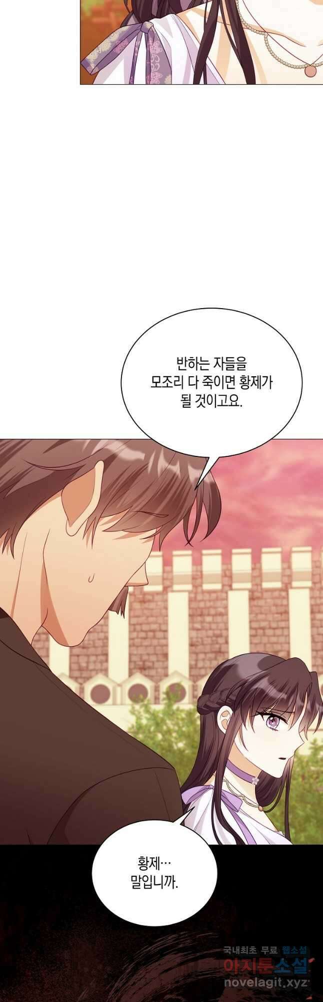 피폐물 주인공의 부인이 되었습니다 66화 11
