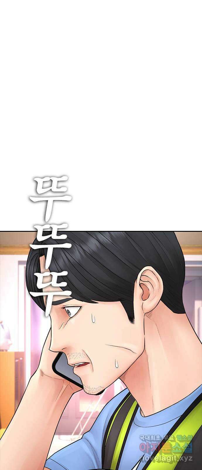 급식아빠 102화 아빠 1