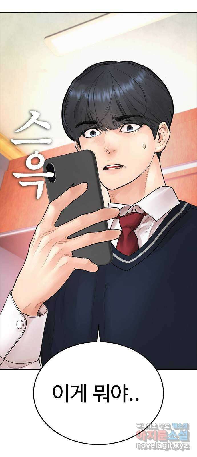 급식아빠 102화 아빠 5