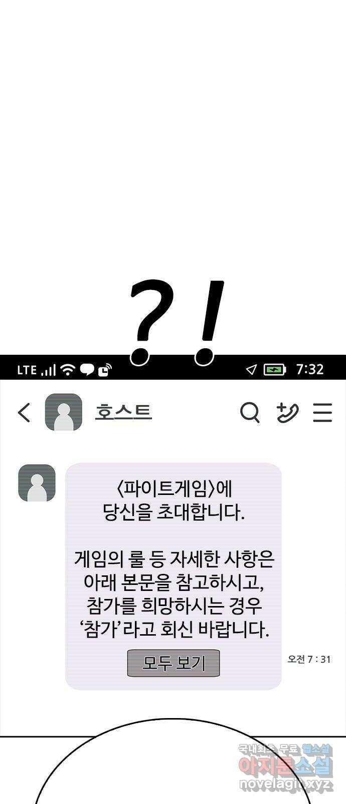 급식아빠 102화 아빠 6
