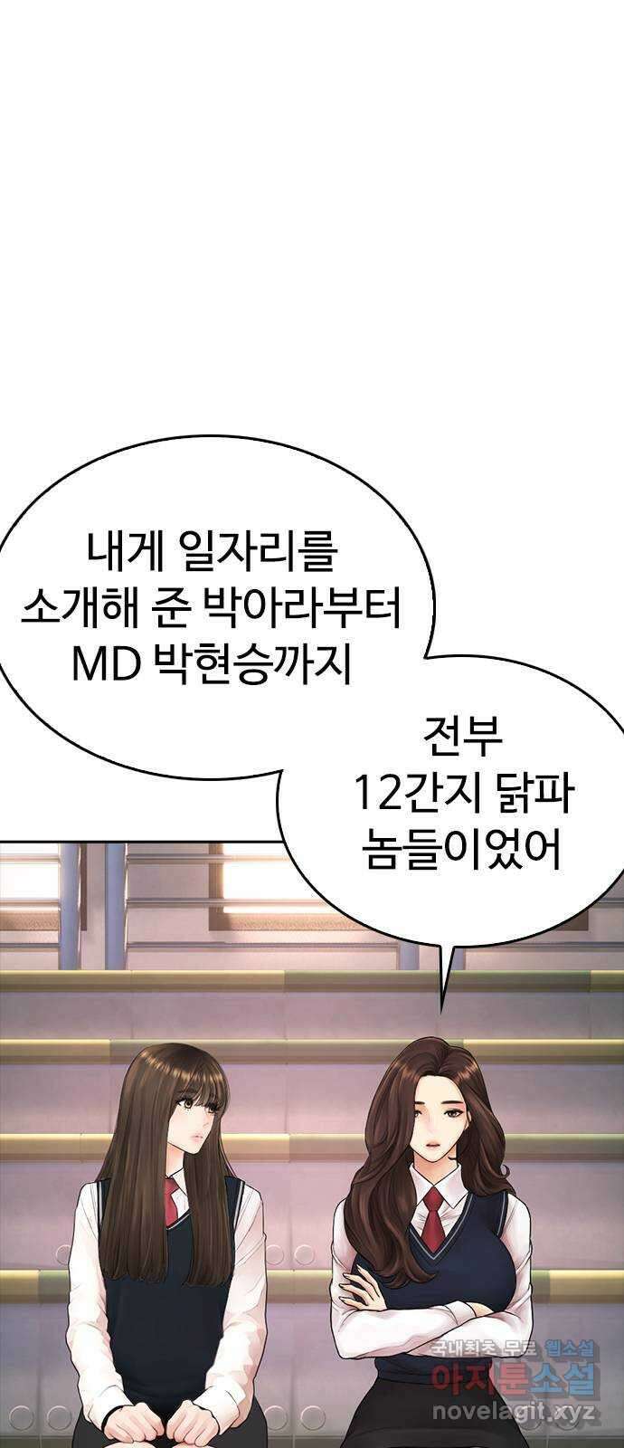 급식아빠 102화 아빠 11