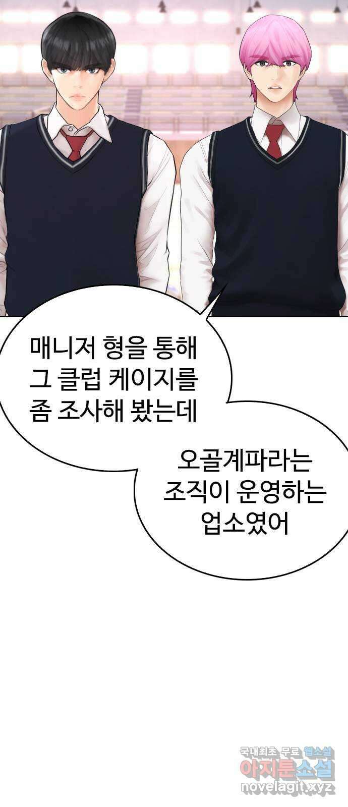 급식아빠 102화 아빠 13