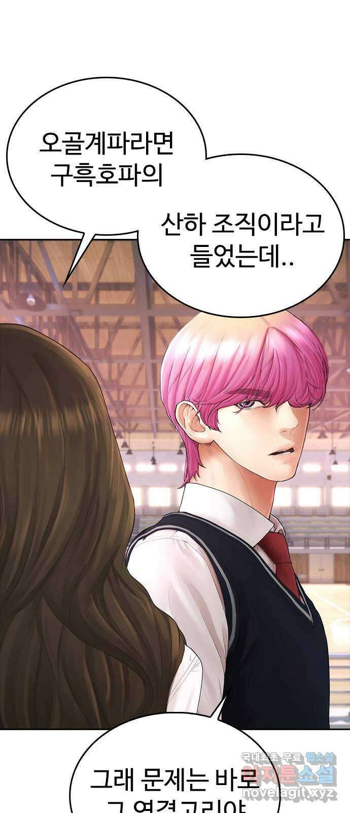 급식아빠 102화 아빠 14