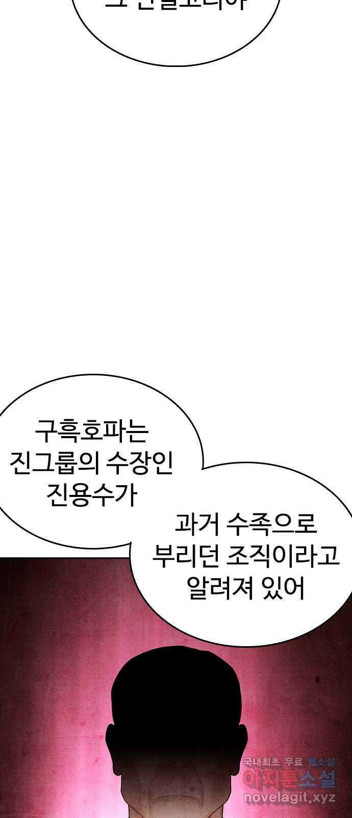 급식아빠 102화 아빠 15
