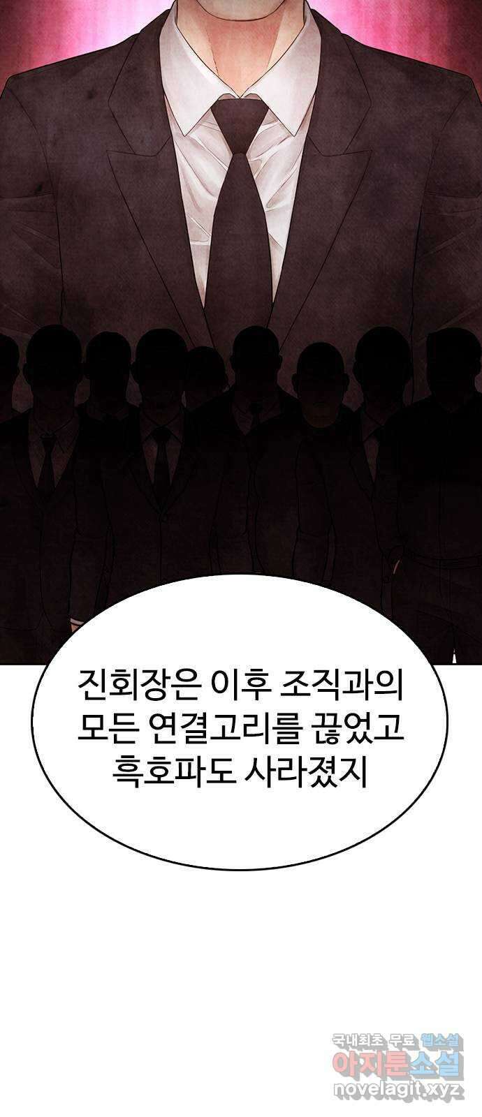 급식아빠 102화 아빠 16