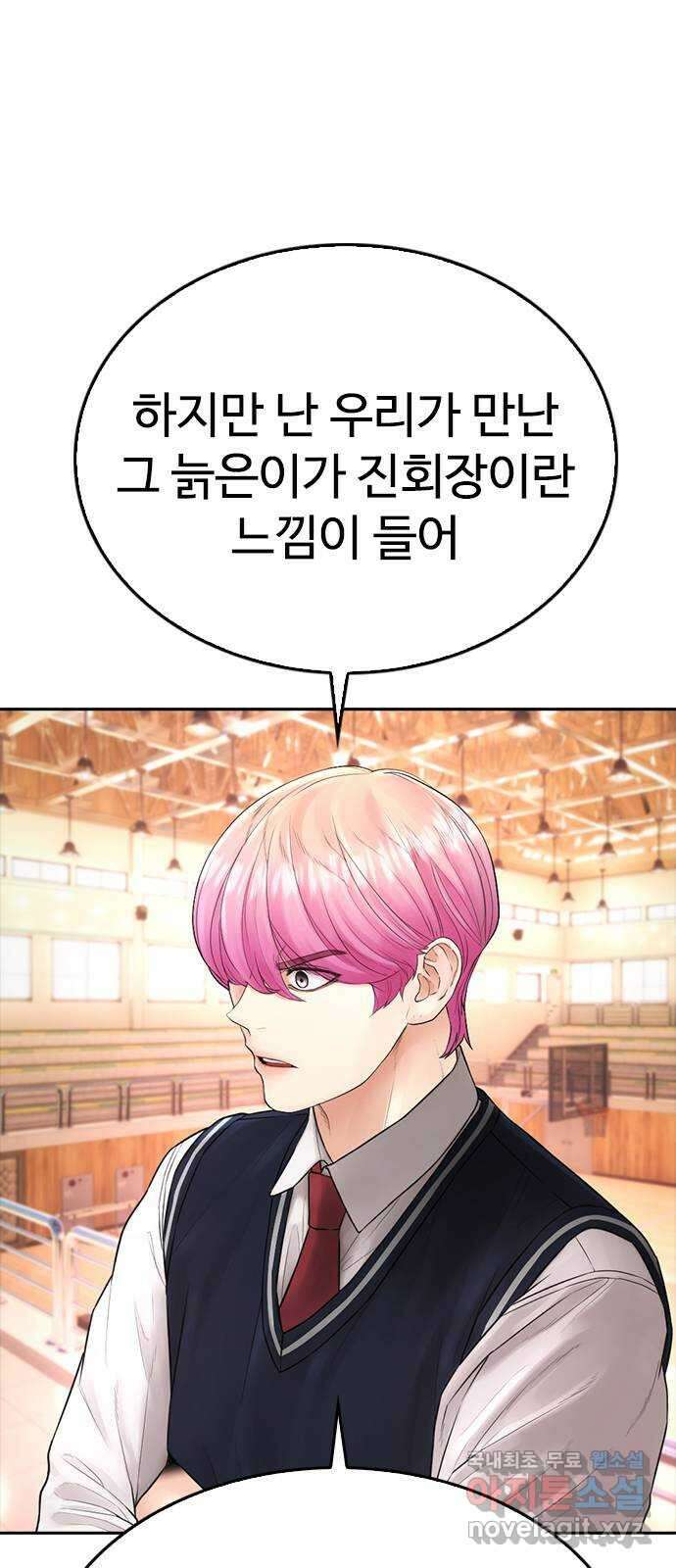 급식아빠 102화 아빠 17