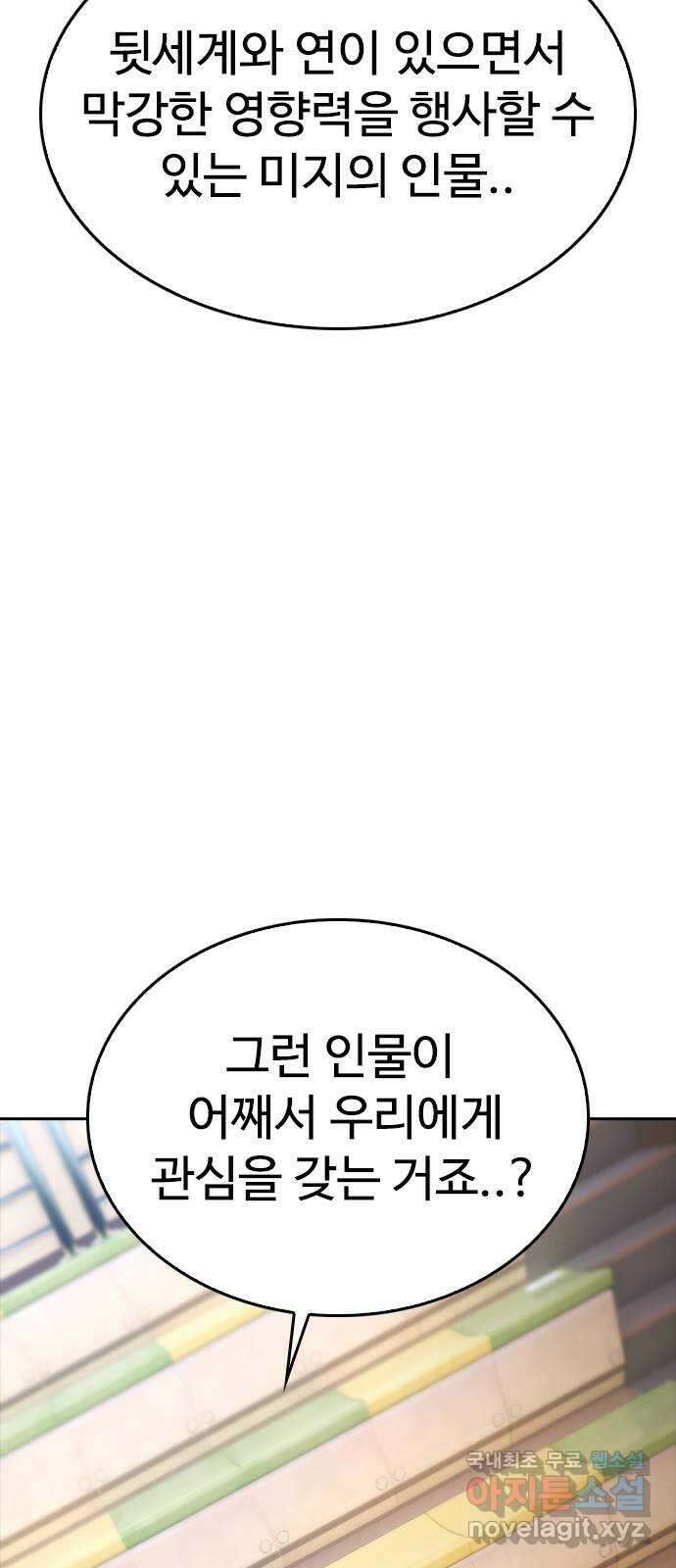 급식아빠 102화 아빠 18