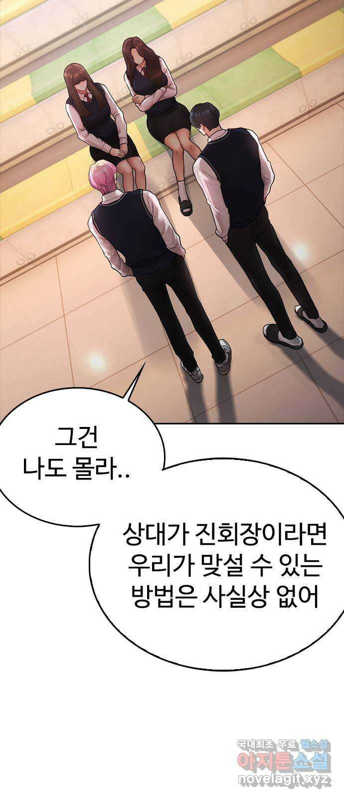 급식아빠 102화 아빠 19