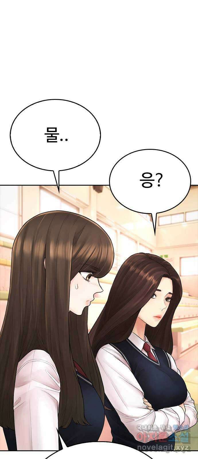급식아빠 102화 아빠 20