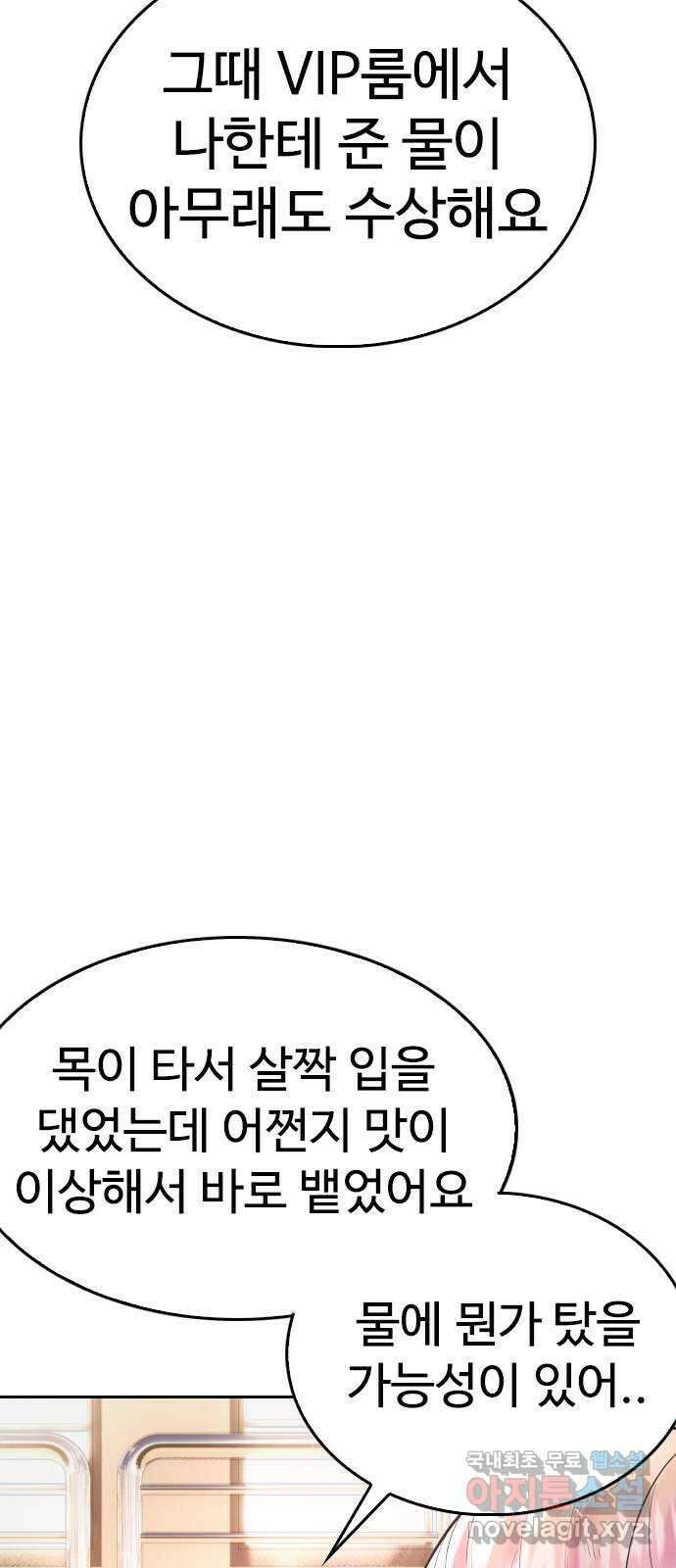 급식아빠 102화 아빠 21