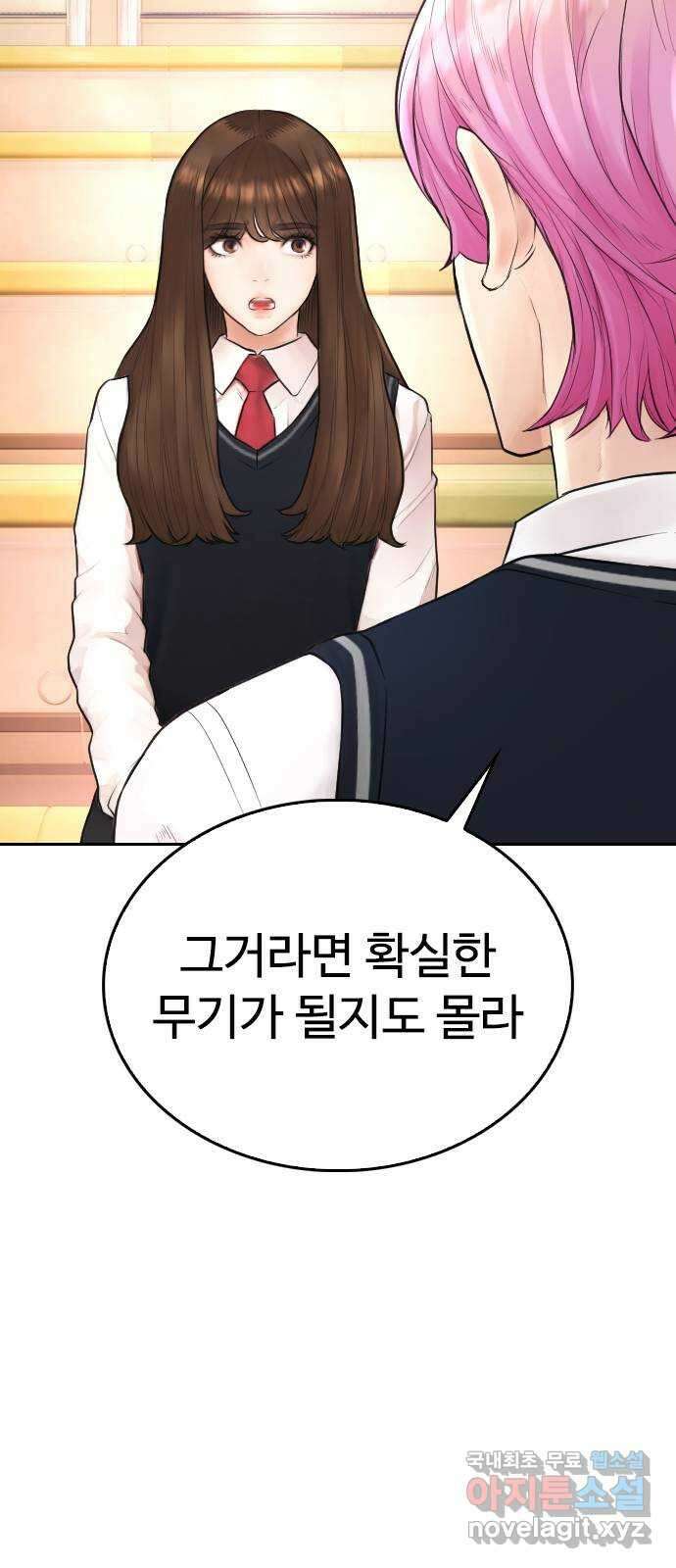 급식아빠 102화 아빠 22
