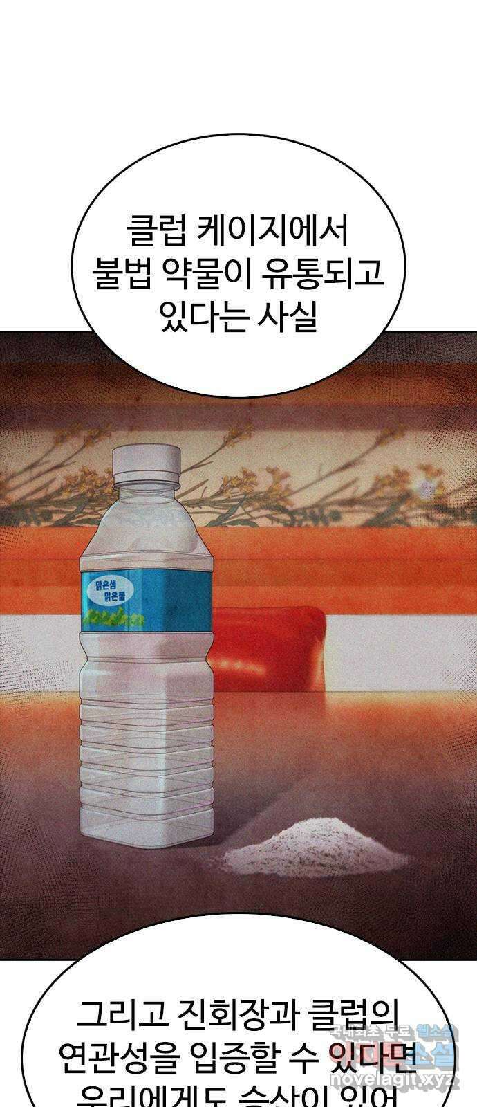 급식아빠 102화 아빠 23
