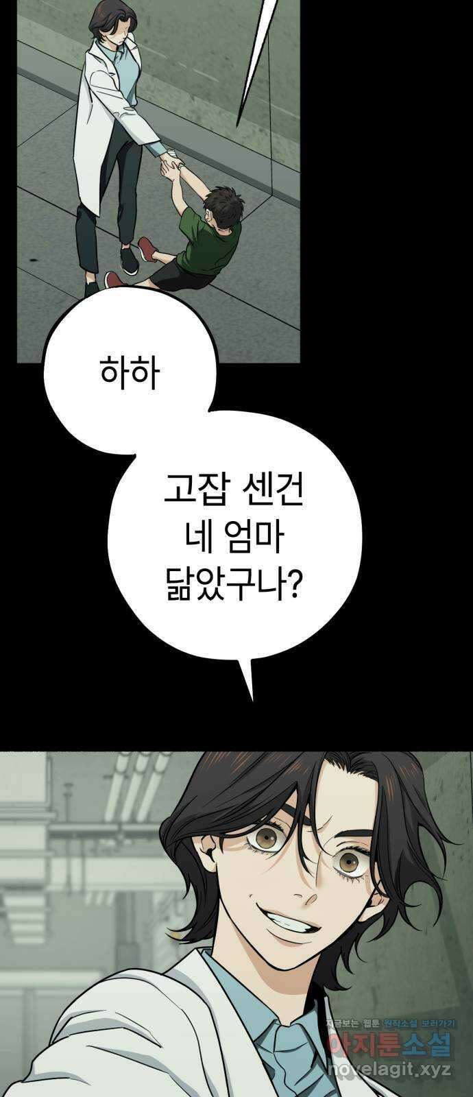 미시령 127화 발이부중-29- 어린 아이들(8) 6
