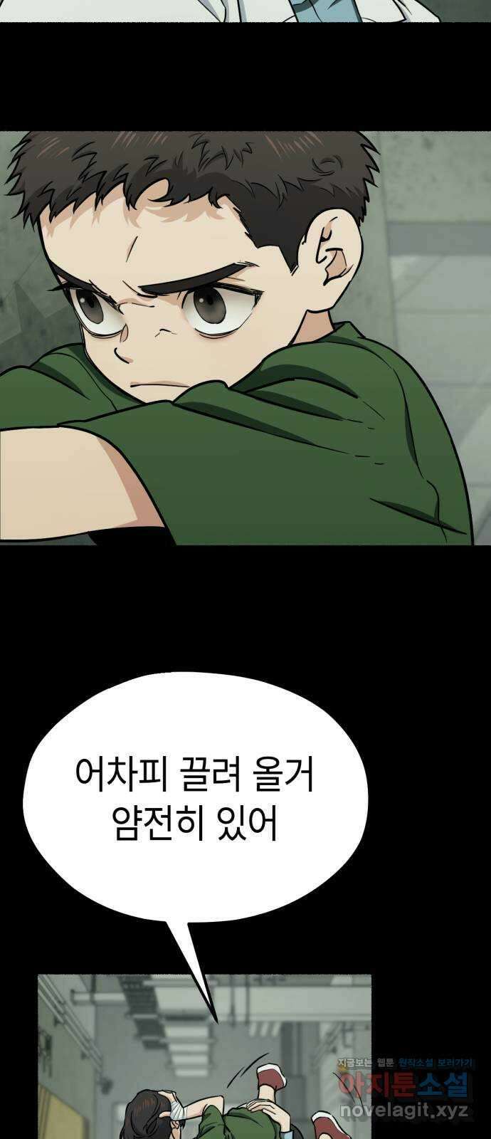 미시령 127화 발이부중-29- 어린 아이들(8) 7