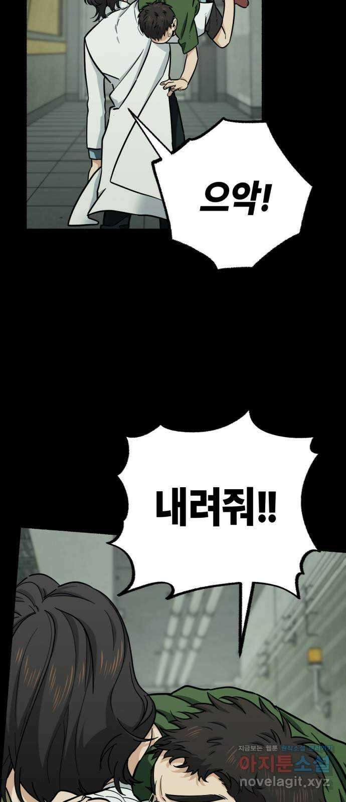 미시령 127화 발이부중-29- 어린 아이들(8) 8