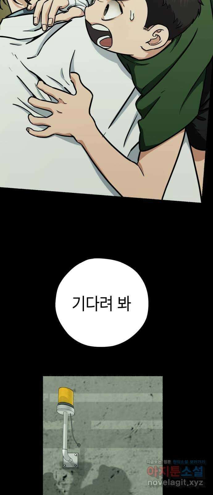 미시령 127화 발이부중-29- 어린 아이들(8) 9