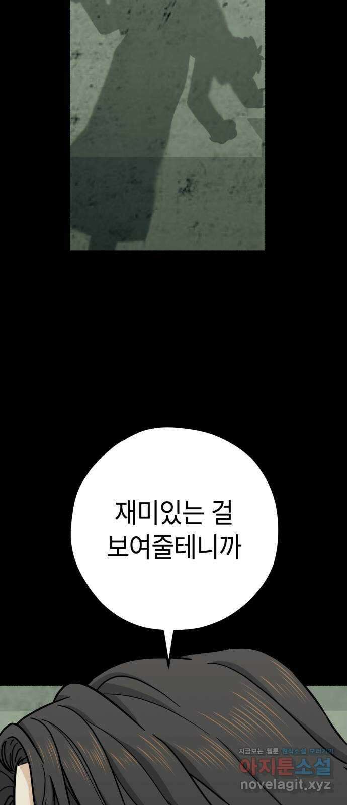 미시령 127화 발이부중-29- 어린 아이들(8) 10