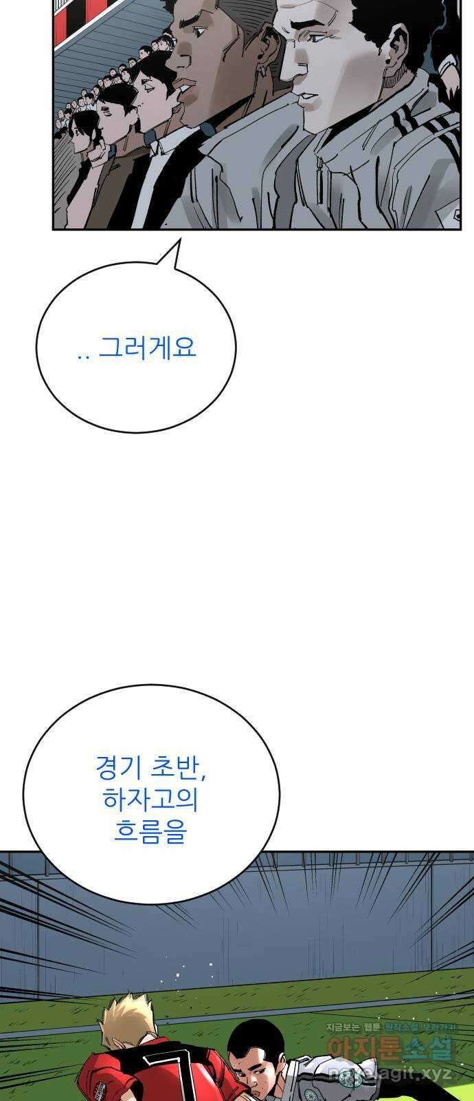 빌드업 142화 2