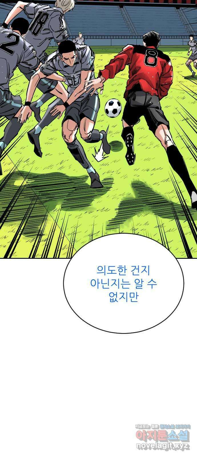 빌드업 142화 7
