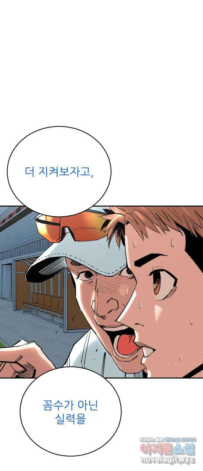빌드업 142화 9