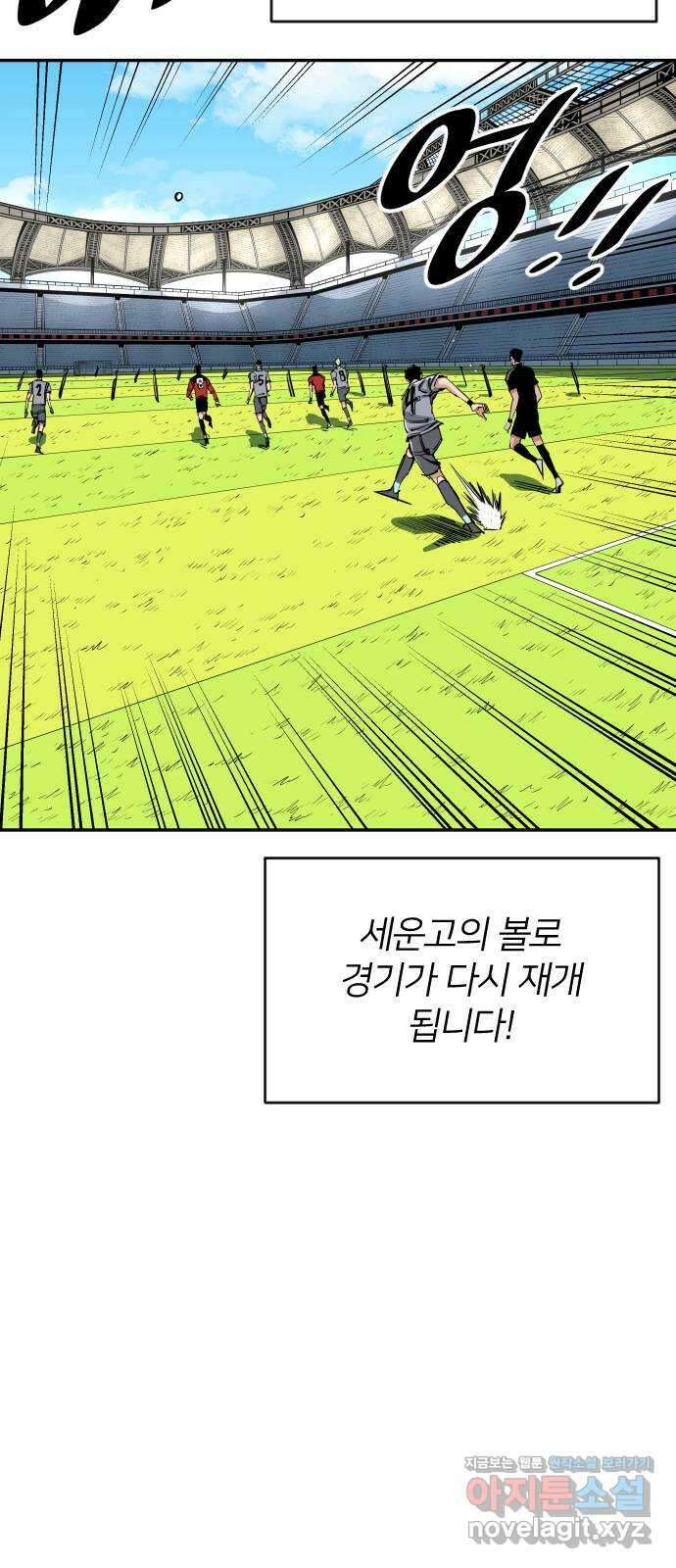 빌드업 142화 12