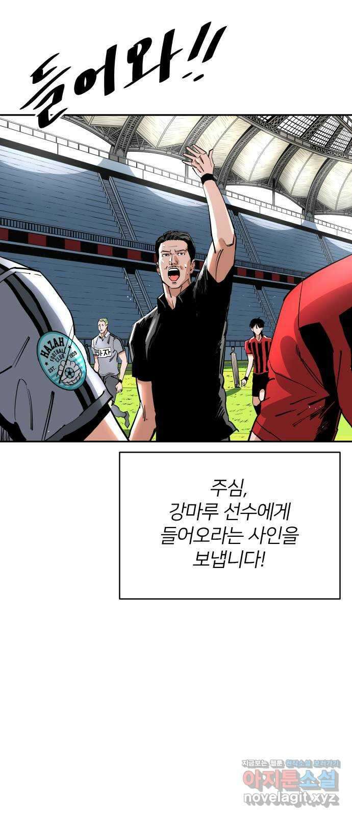 빌드업 142화 13