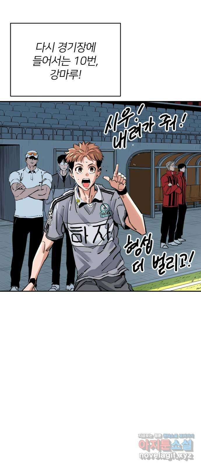 빌드업 142화 14