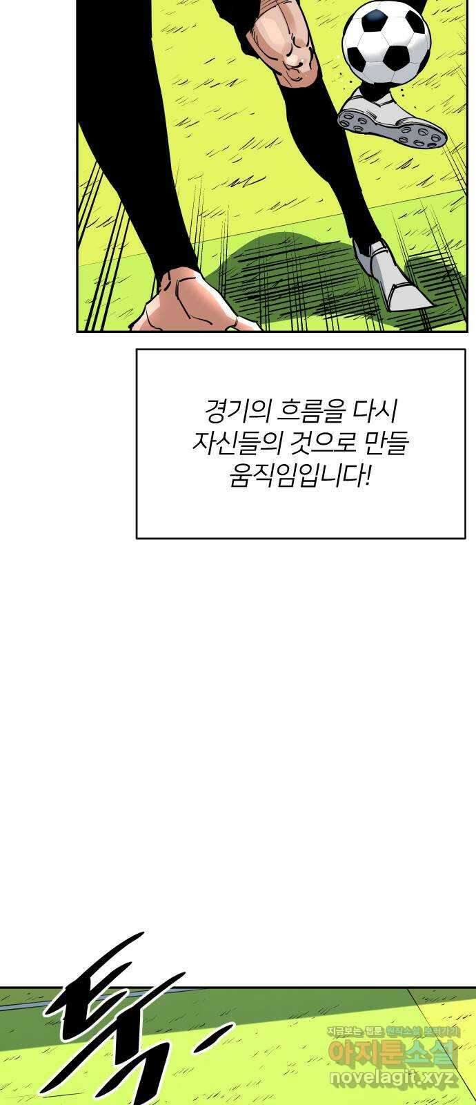 빌드업 142화 17