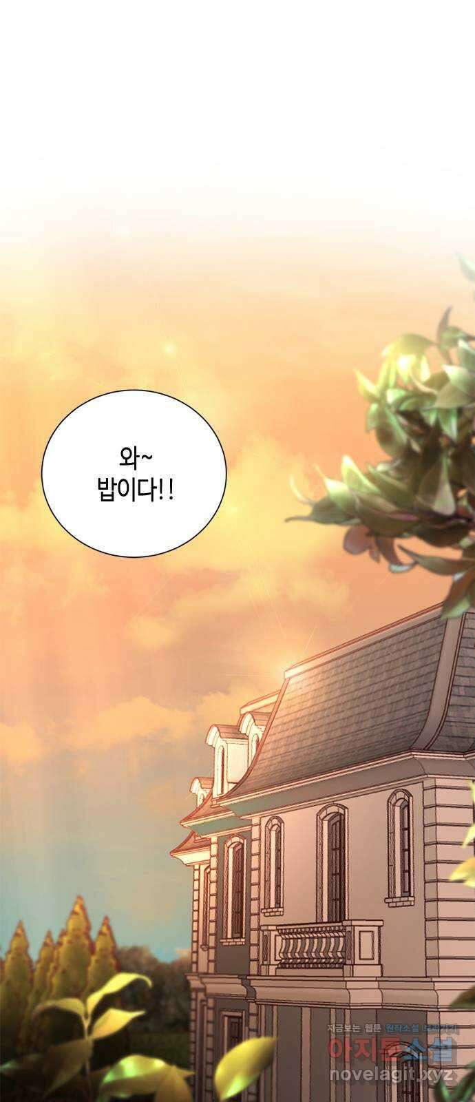 어느 백작 영애의 이중생활 58화 1