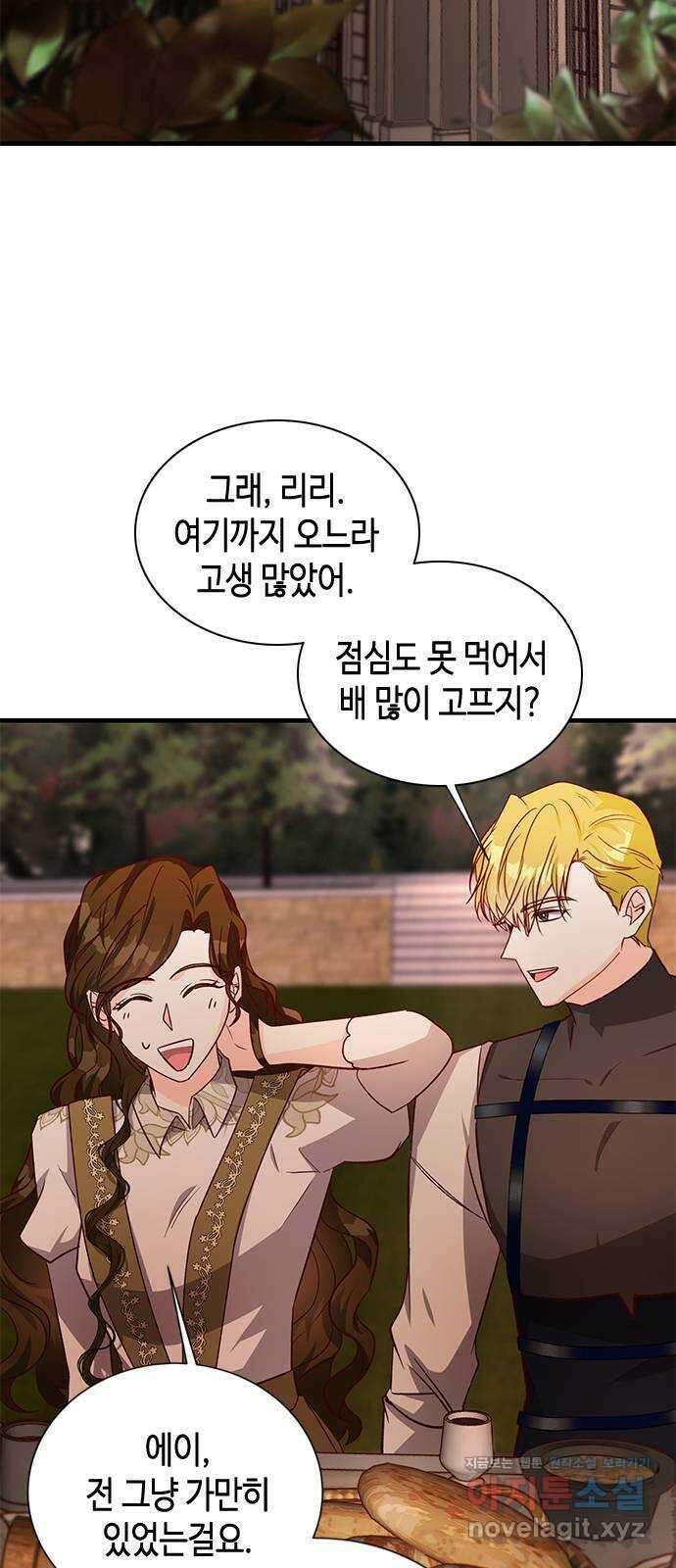어느 백작 영애의 이중생활 58화 2
