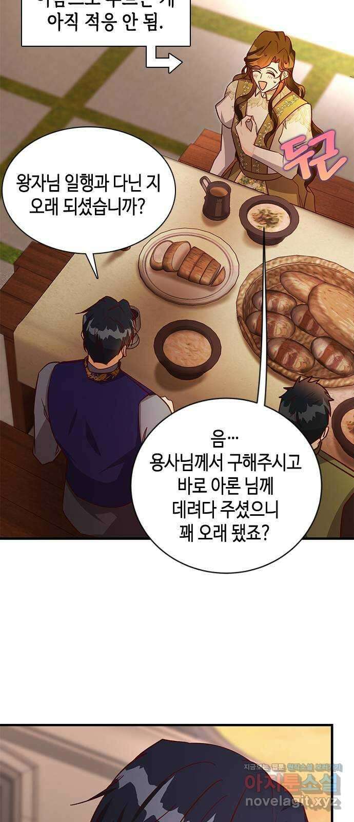어느 백작 영애의 이중생활 58화 10