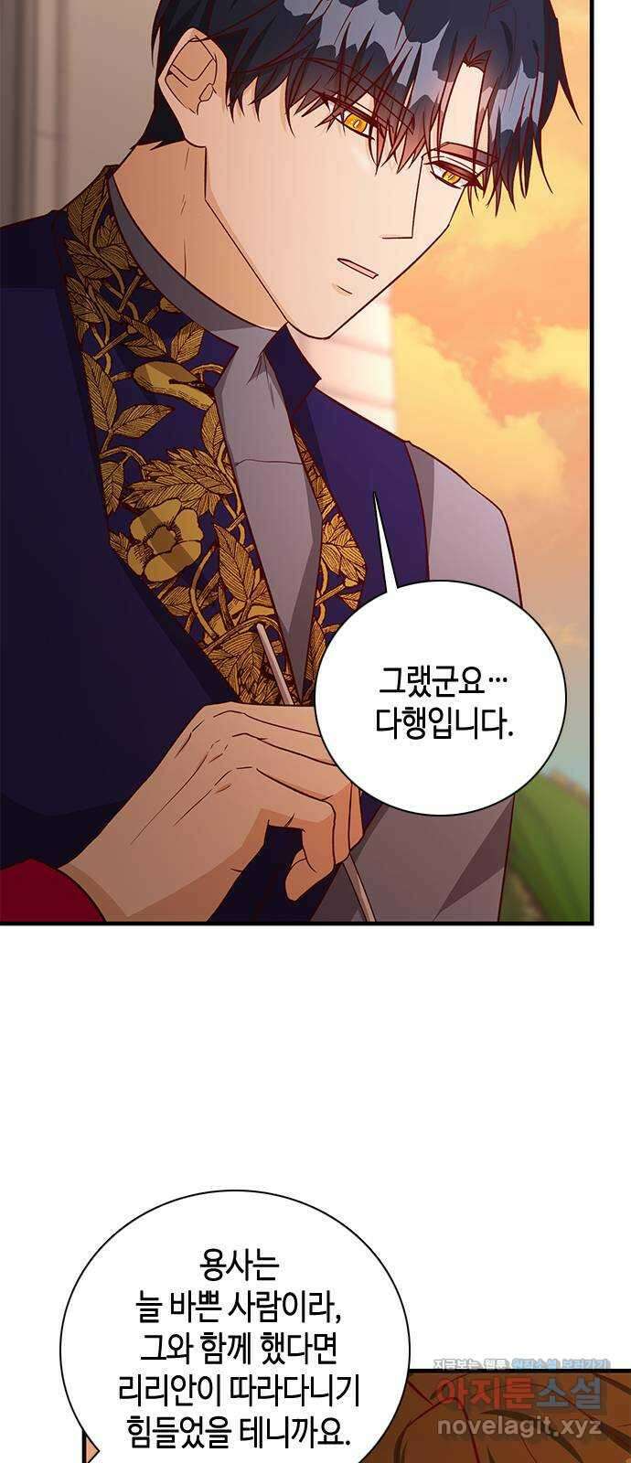 어느 백작 영애의 이중생활 58화 11