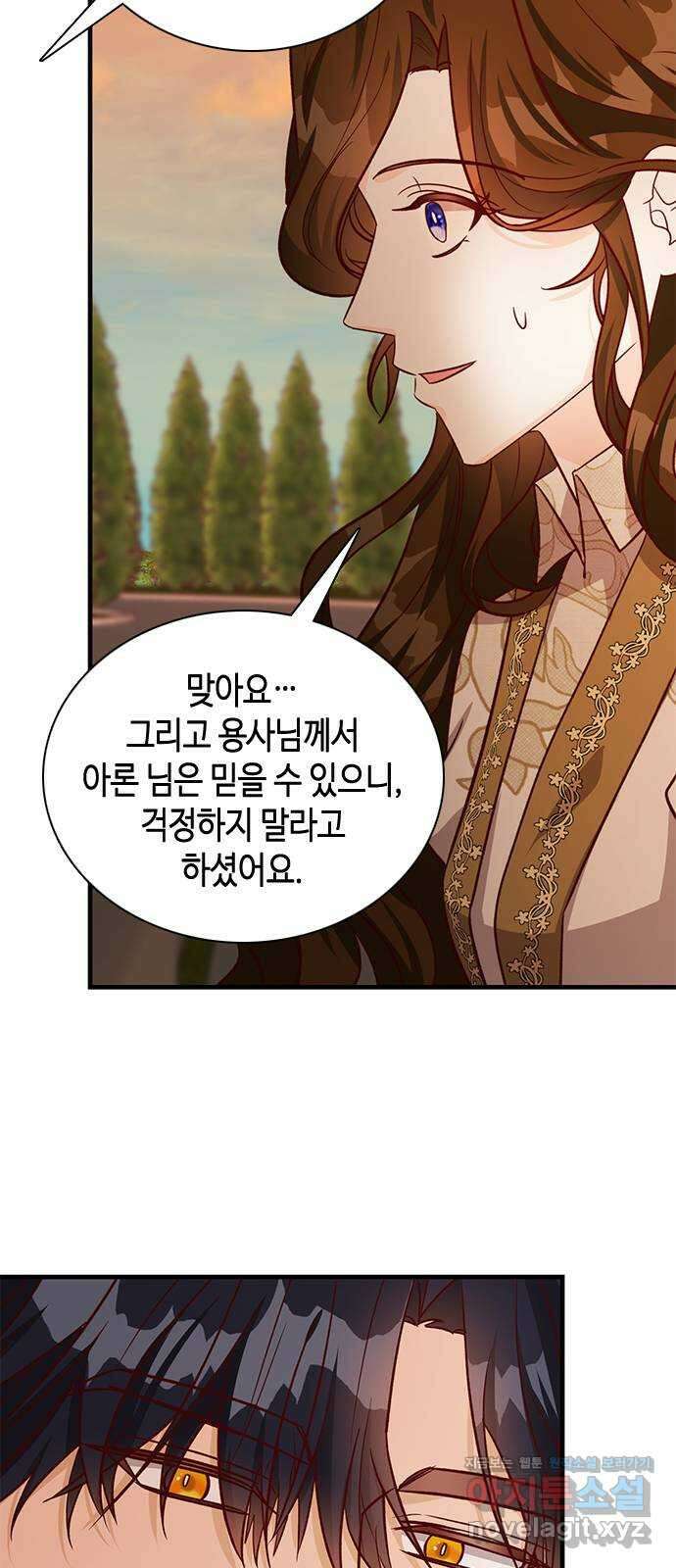 어느 백작 영애의 이중생활 58화 12