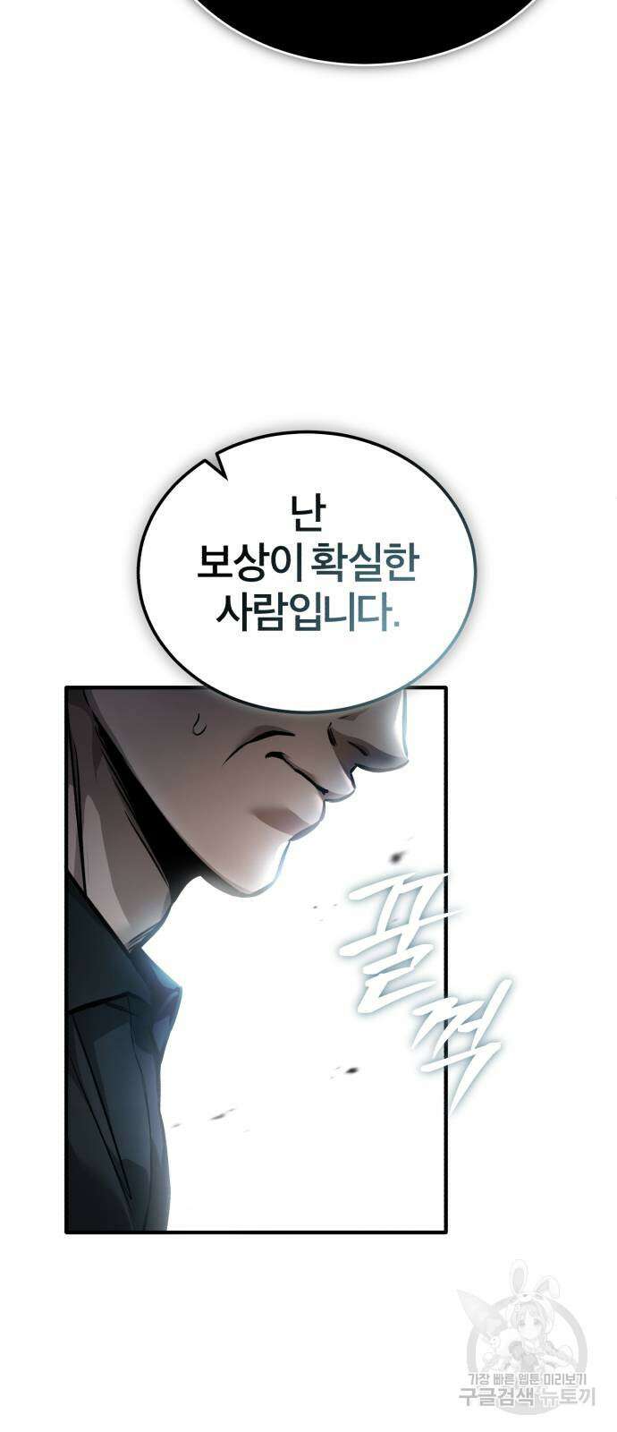 악의 등교 29화 12
