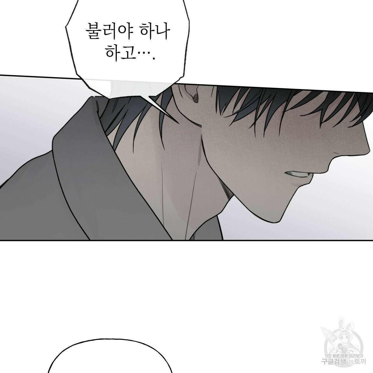 가이딩 해저드 14화 7