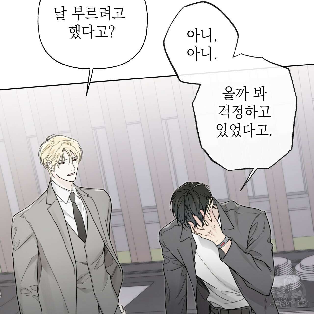 가이딩 해저드 14화 8