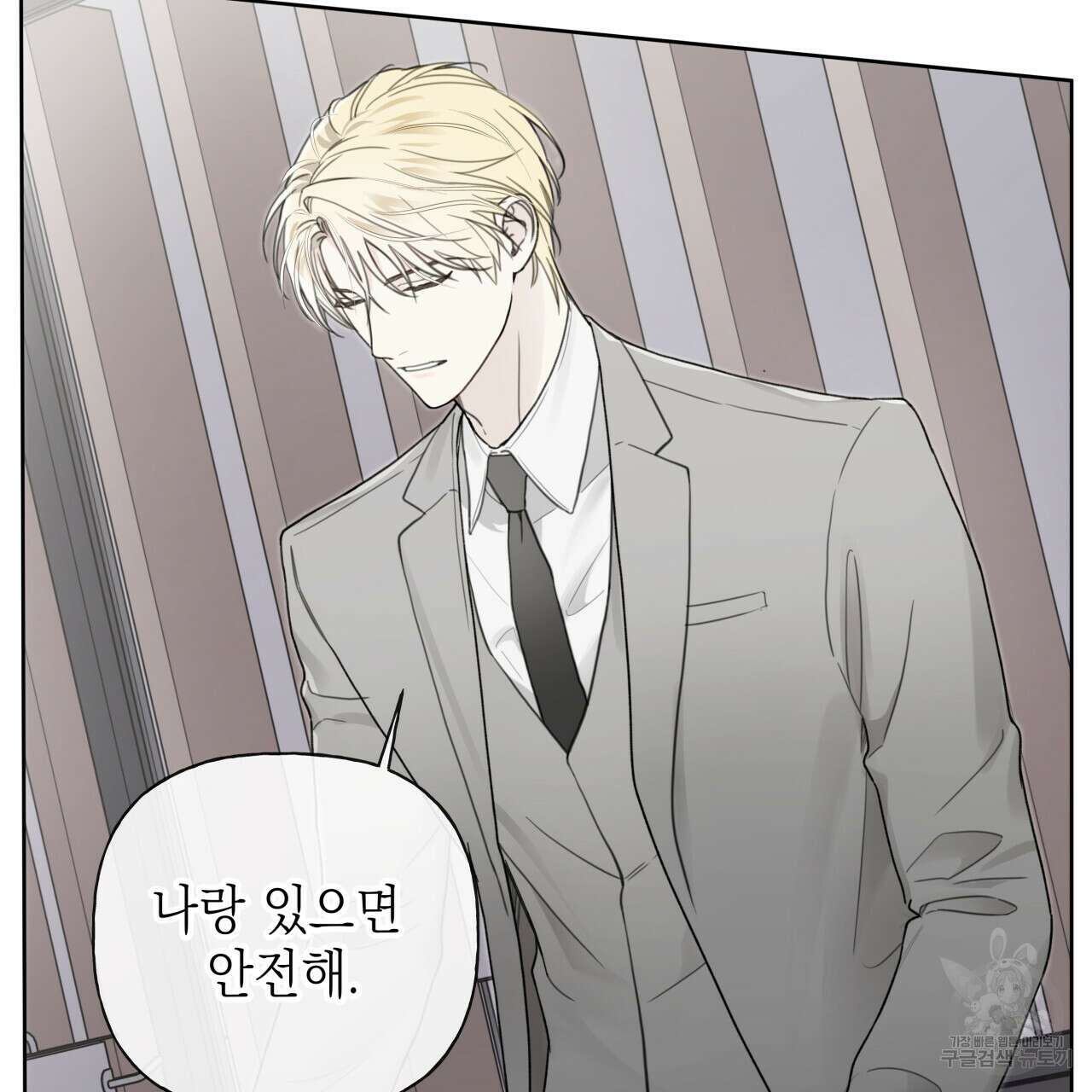 가이딩 해저드 14화 11