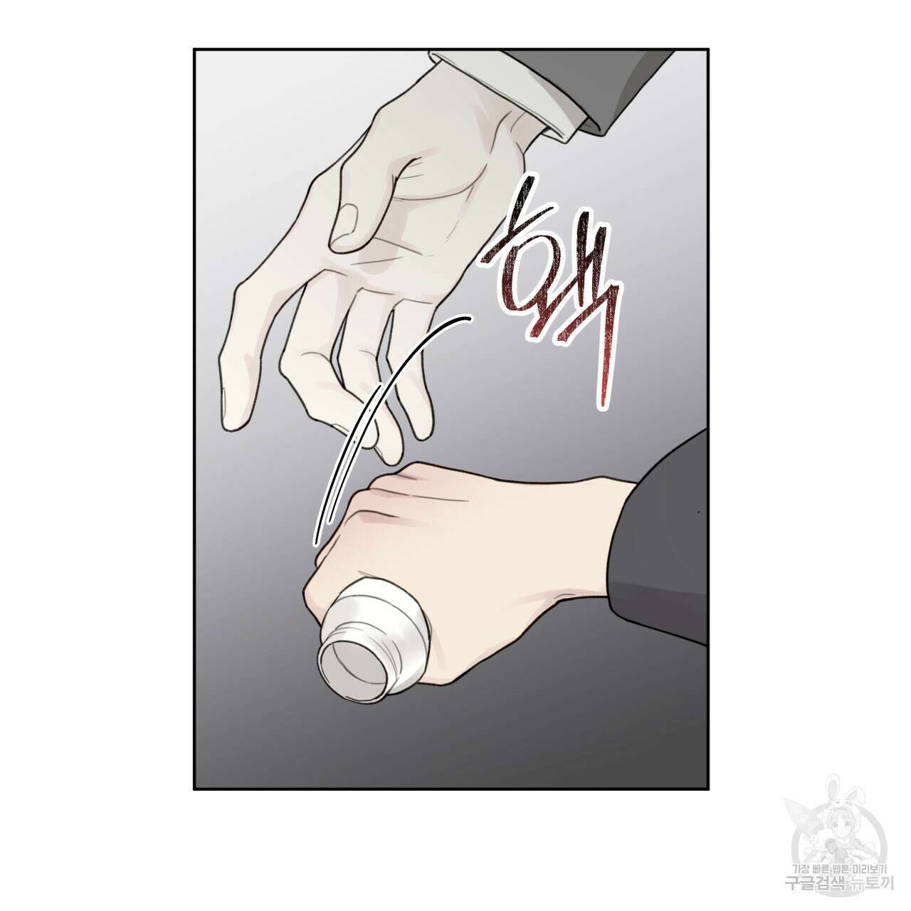 가이딩 해저드 14화 14