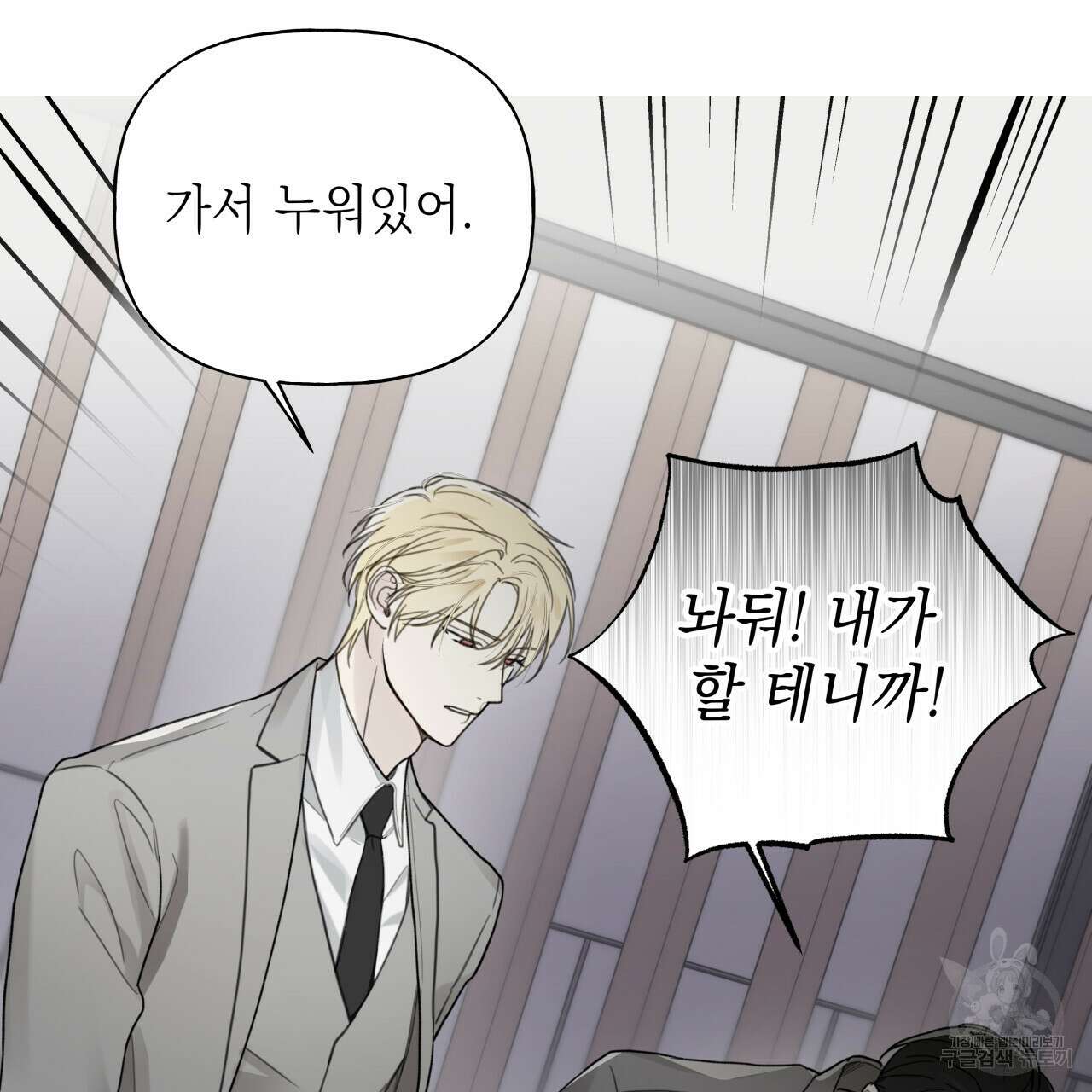 가이딩 해저드 14화 15