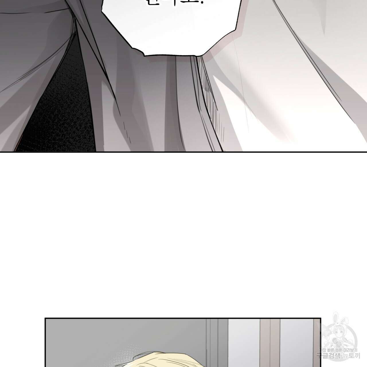 가이딩 해저드 14화 20