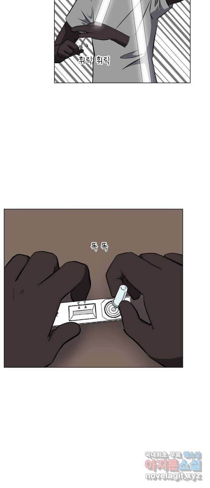 닥터앤닥터 병원일기 26화 나 홀로 괌에fin 2