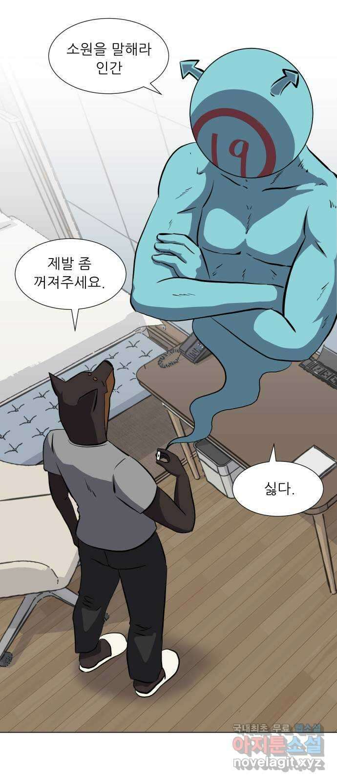 닥터앤닥터 병원일기 26화 나 홀로 괌에fin 3