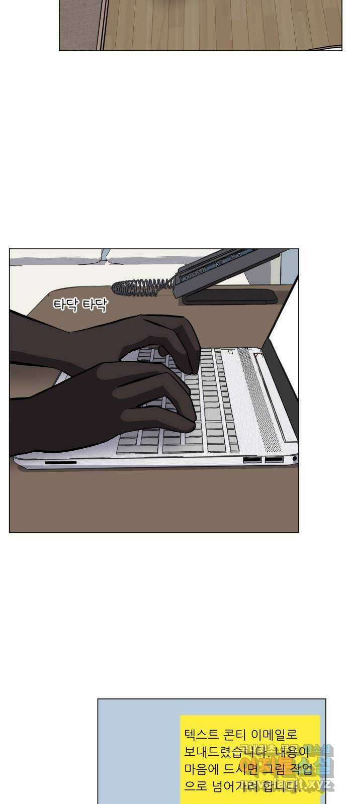 닥터앤닥터 병원일기 26화 나 홀로 괌에fin 8