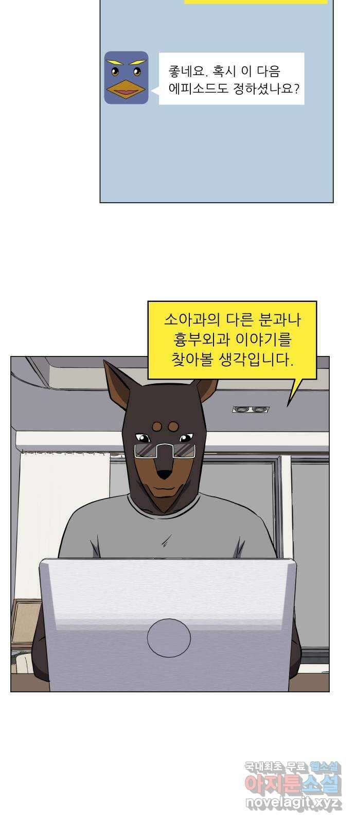 닥터앤닥터 병원일기 26화 나 홀로 괌에fin 9