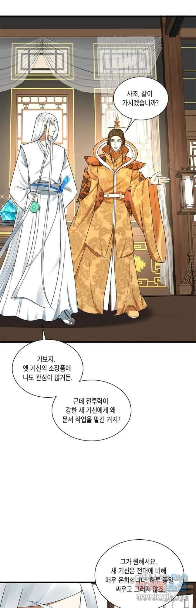 수련만 삼천년 339화 3
